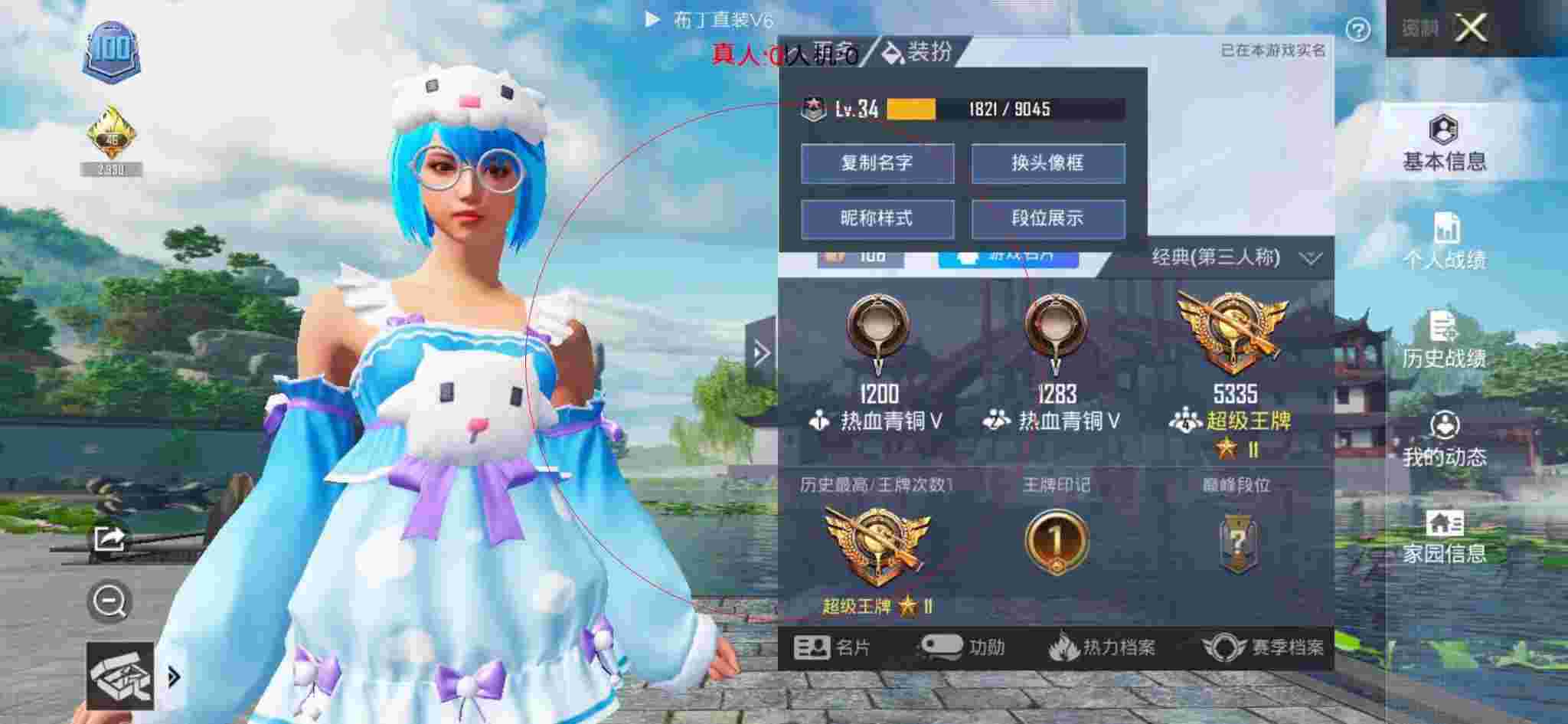 和平精英透视自瞄 - 和平精英雨辰遇到开科技的玩家辅助预览图